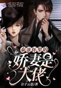 Read The Sweet Wife In Master Qin’s Arms is a Boss - Read MTL